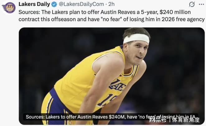 KAIYUN APP-偶滴神！5年2.4亿，恭喜里夫斯，历史第一