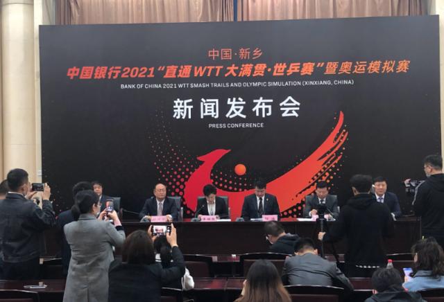 赛事平台-“直通WTT大满贯·世乒赛”将开赛 三大功能引人注目