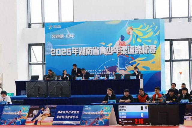 体育入口-2026年湖南省青少年柔道锦标赛在资阳区开赛|赛事|体育|全民健身|柔道服|裁判_新浪体育_新浪新闻
